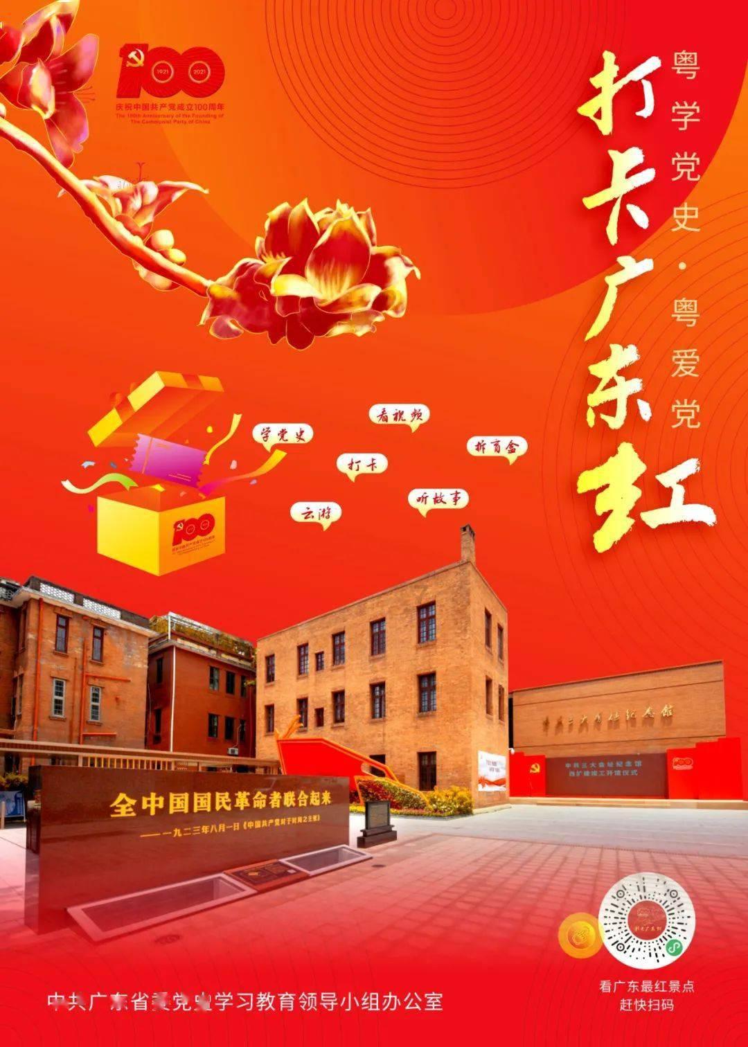 全市招商引资招才引智大会召开